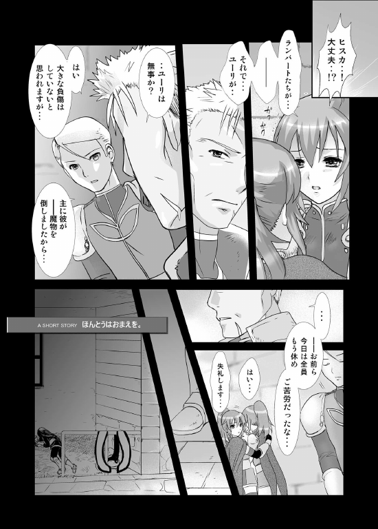 あんただけのものだから。 page 4 full