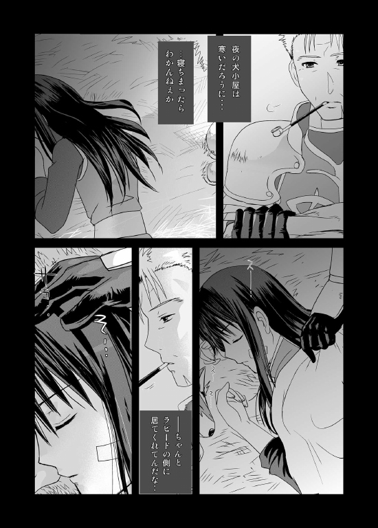あんただけのものだから。 page 5 full