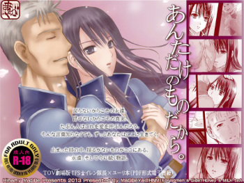 あんただけのものだから。 cover