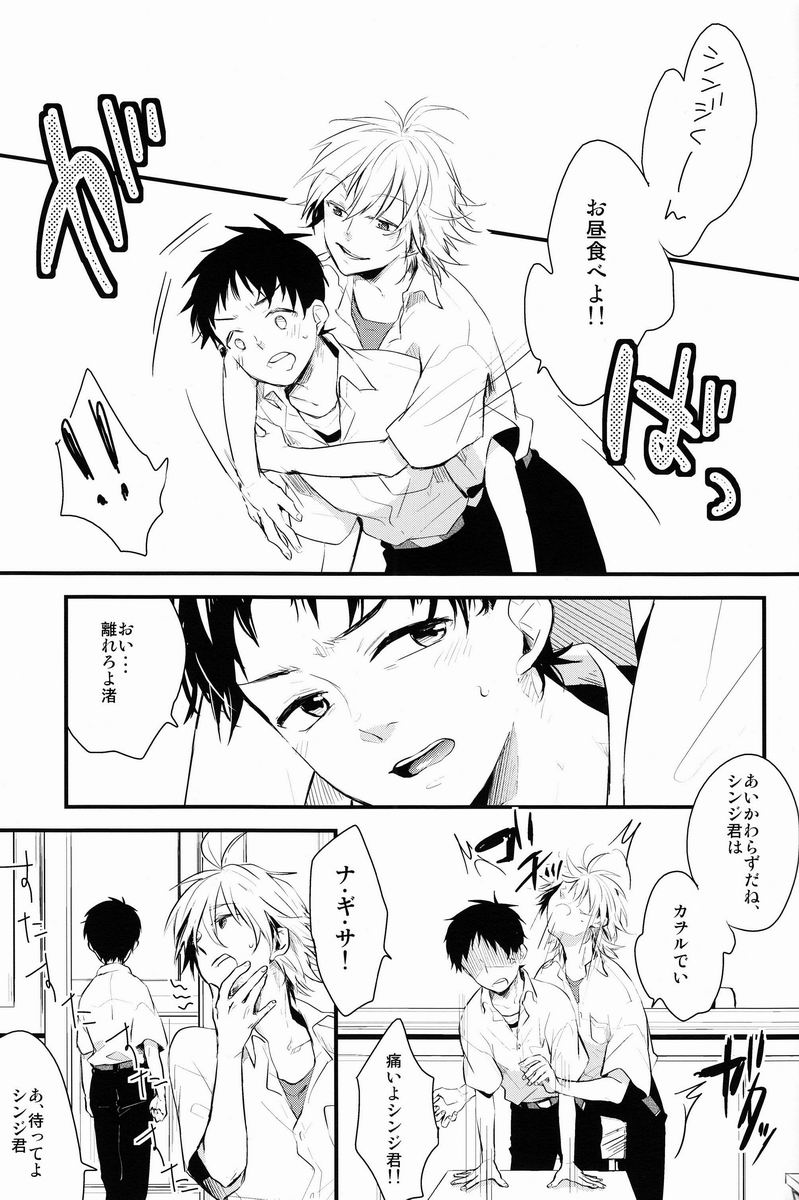 Dere-tsun page 4 full