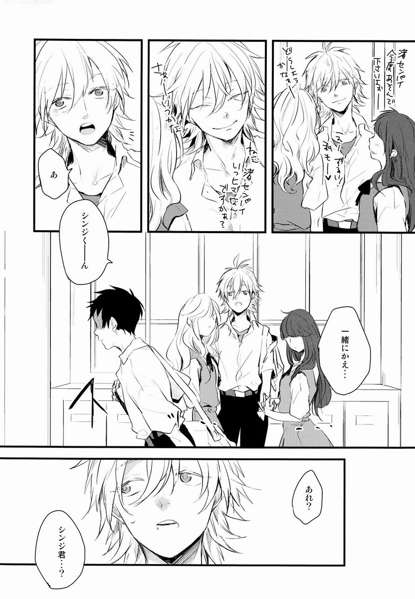 Dere-tsun page 7 full