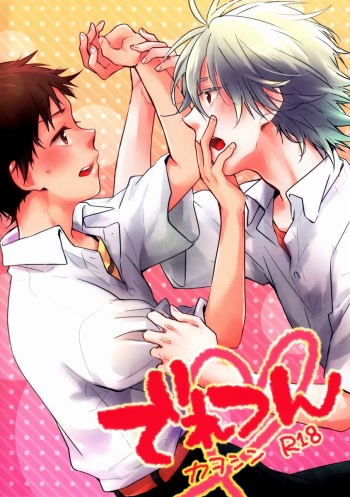 Dere-tsun cover