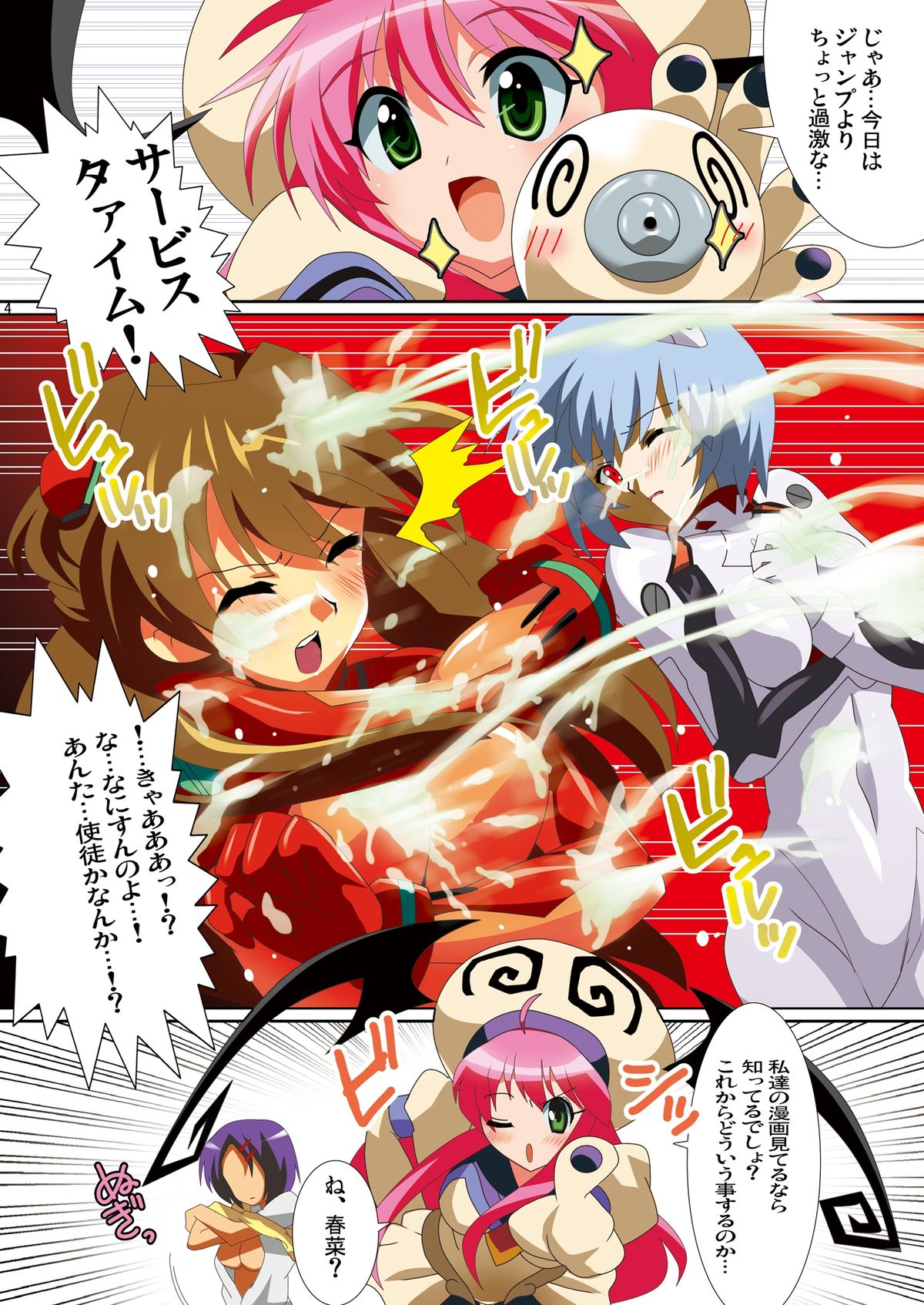 Eva to To Love-Ru no Collab Carpet page 6 full