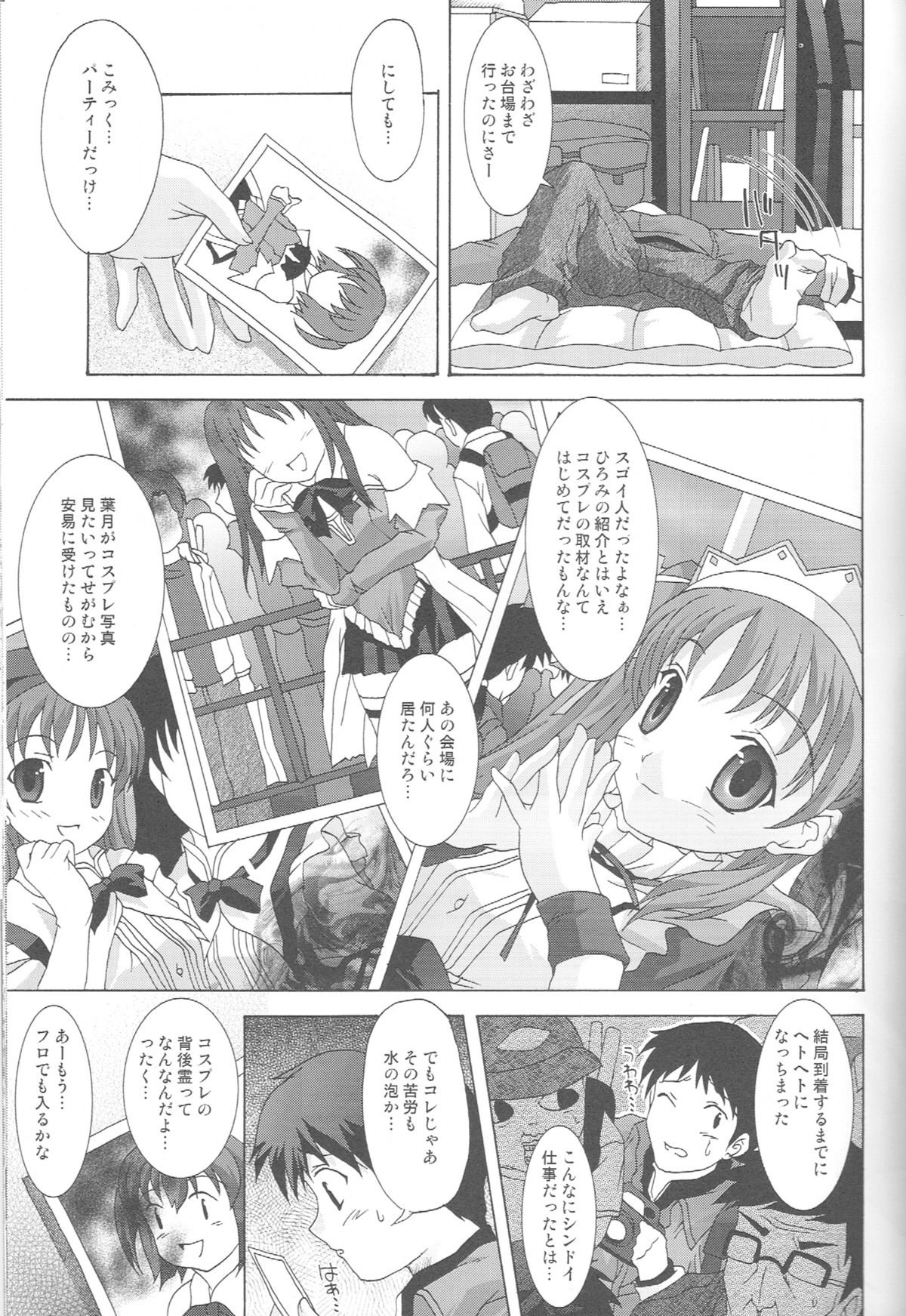 Kimagure Lunatic page 4 full