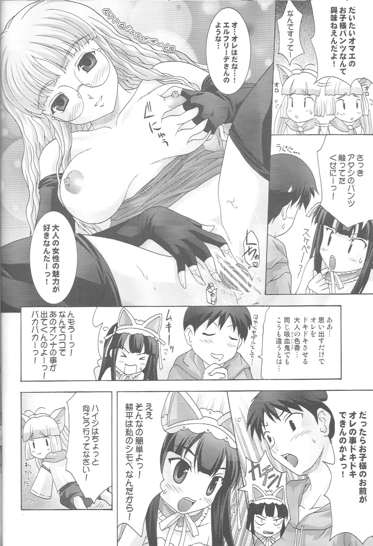 Kimagure Lunatic page 9 full