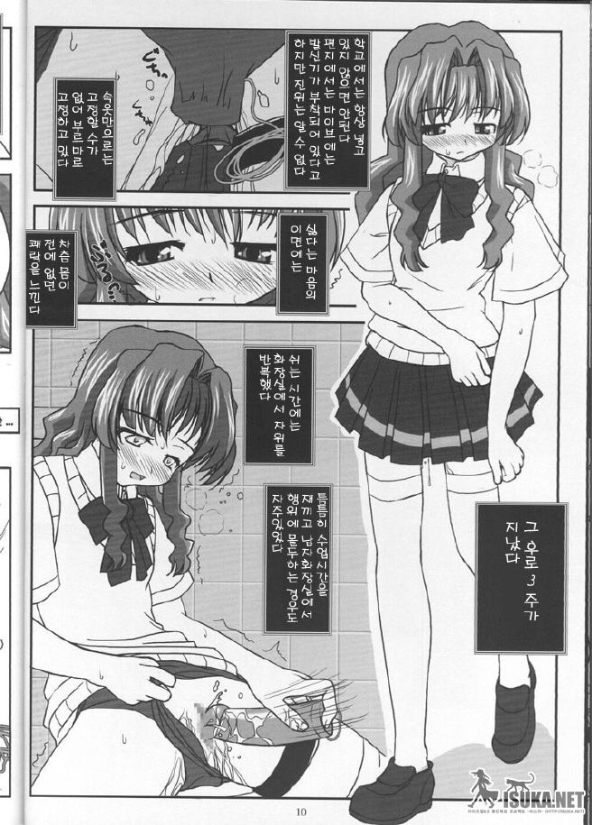 Banka page 9 full