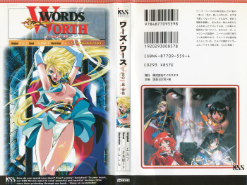 Words Worth Vol. 2 - Kage no Ichizoku Kouhen cover