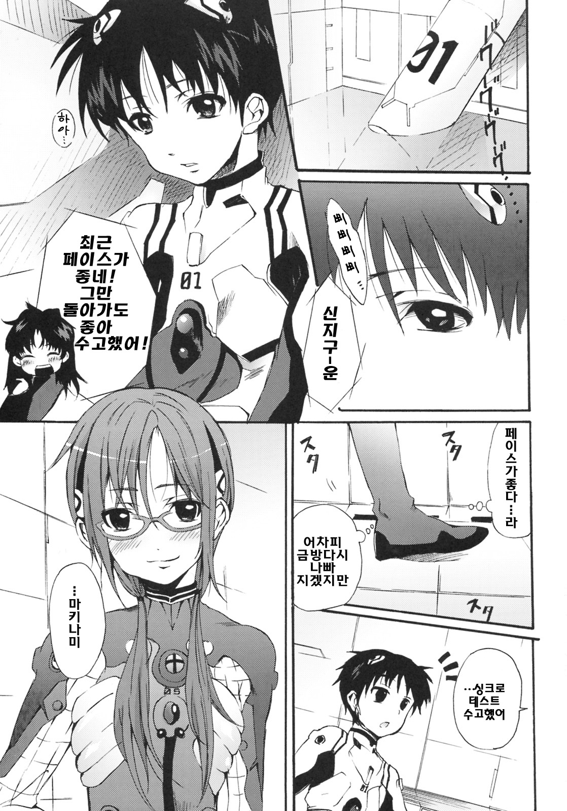 Makinami Hokan Keikaku page 2 full