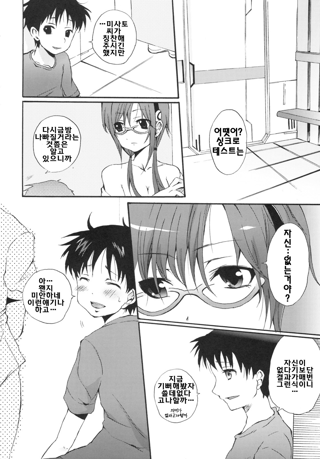 Makinami Hokan Keikaku page 3 full