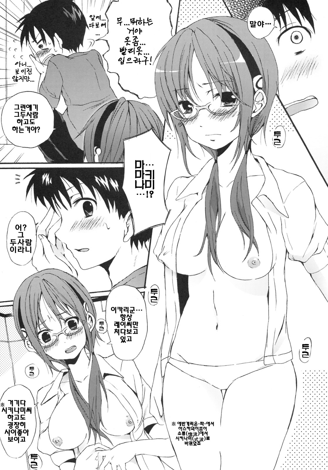 Makinami Hokan Keikaku page 4 full