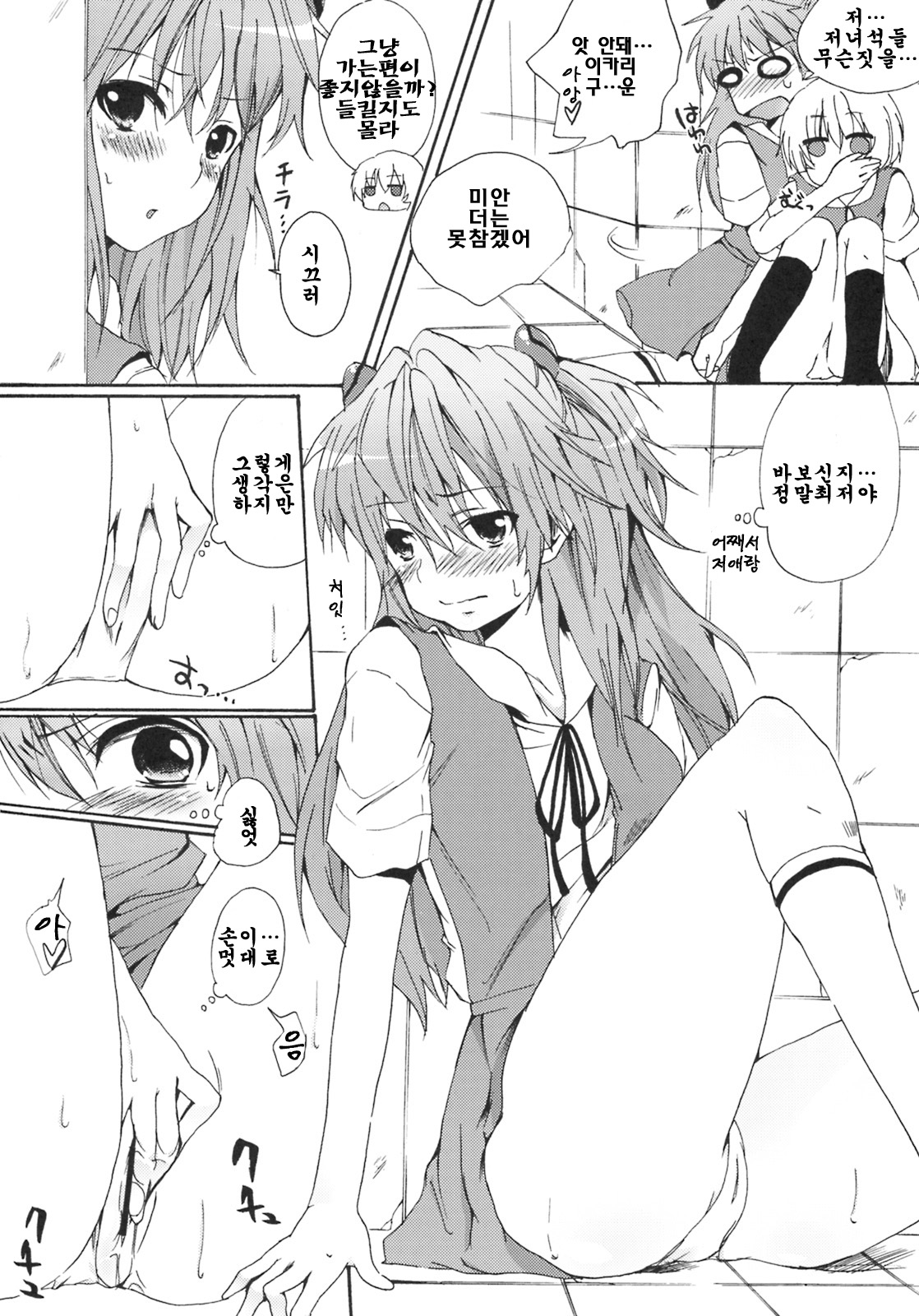 Makinami Hokan Keikaku page 9 full