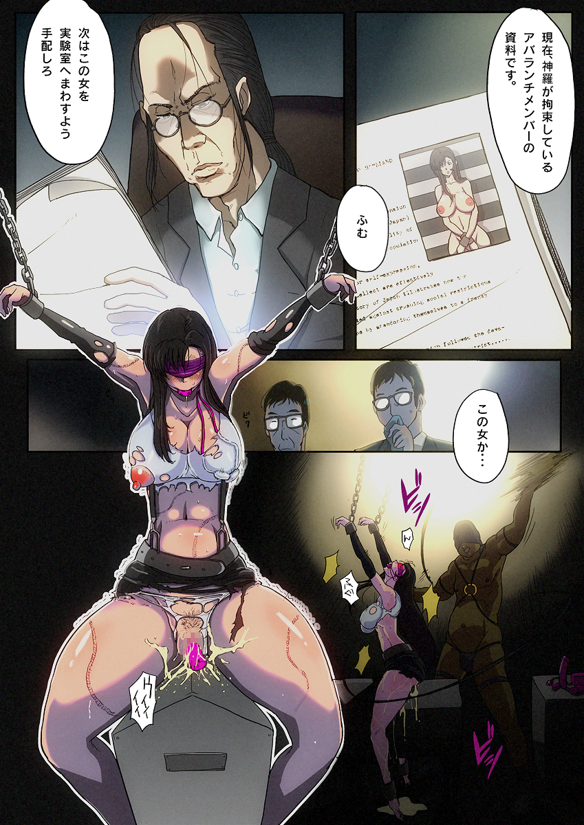 B-Kyuu Manga 7 page 4 full