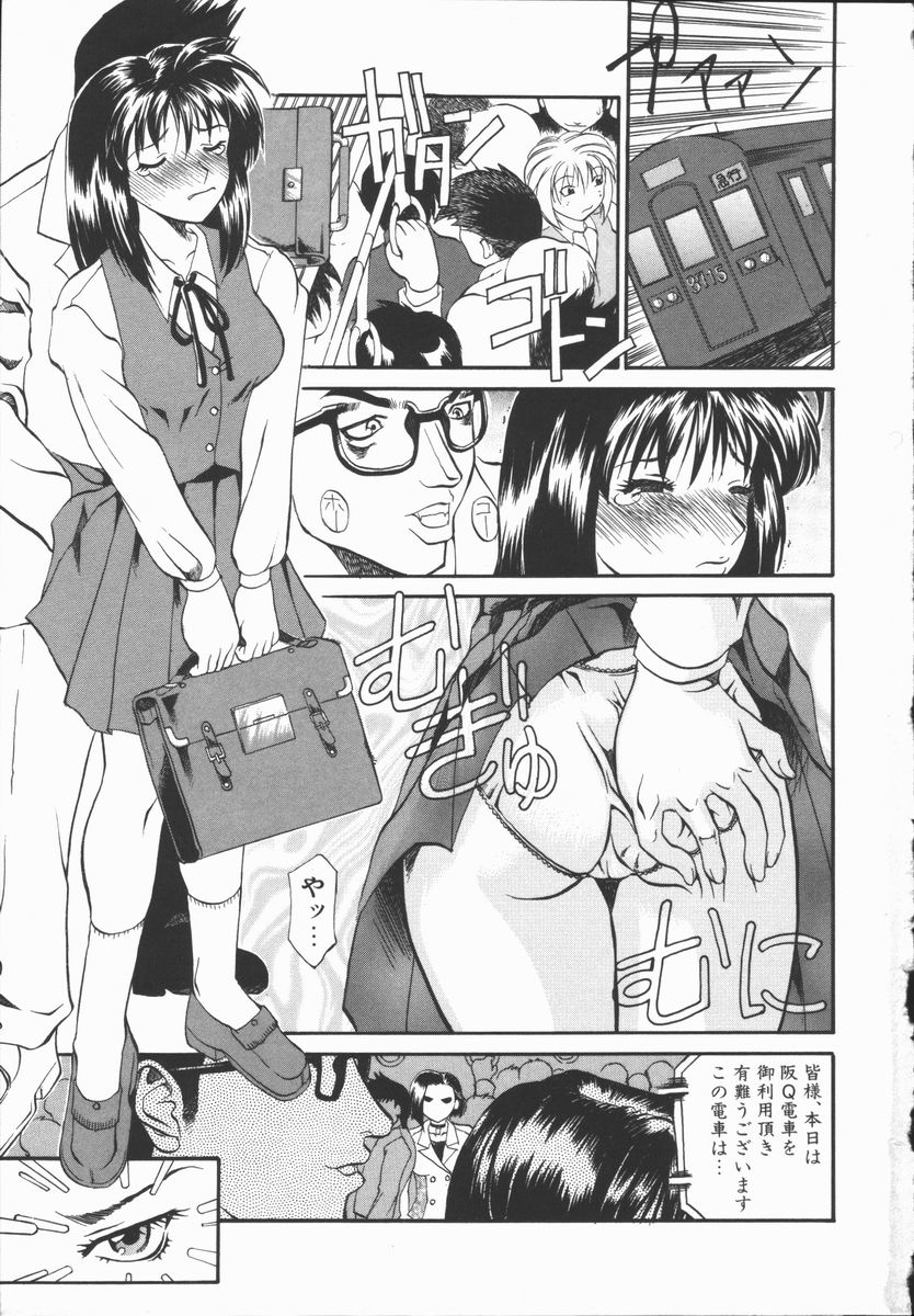 Criminal Dragnet -Core- page 7 full