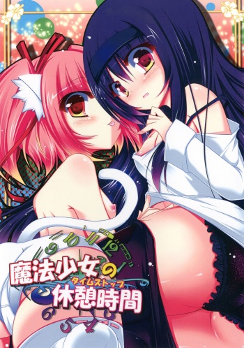 Mahou Shoujo no Time Stop cover