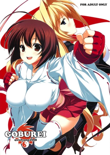 GOBUREI cover