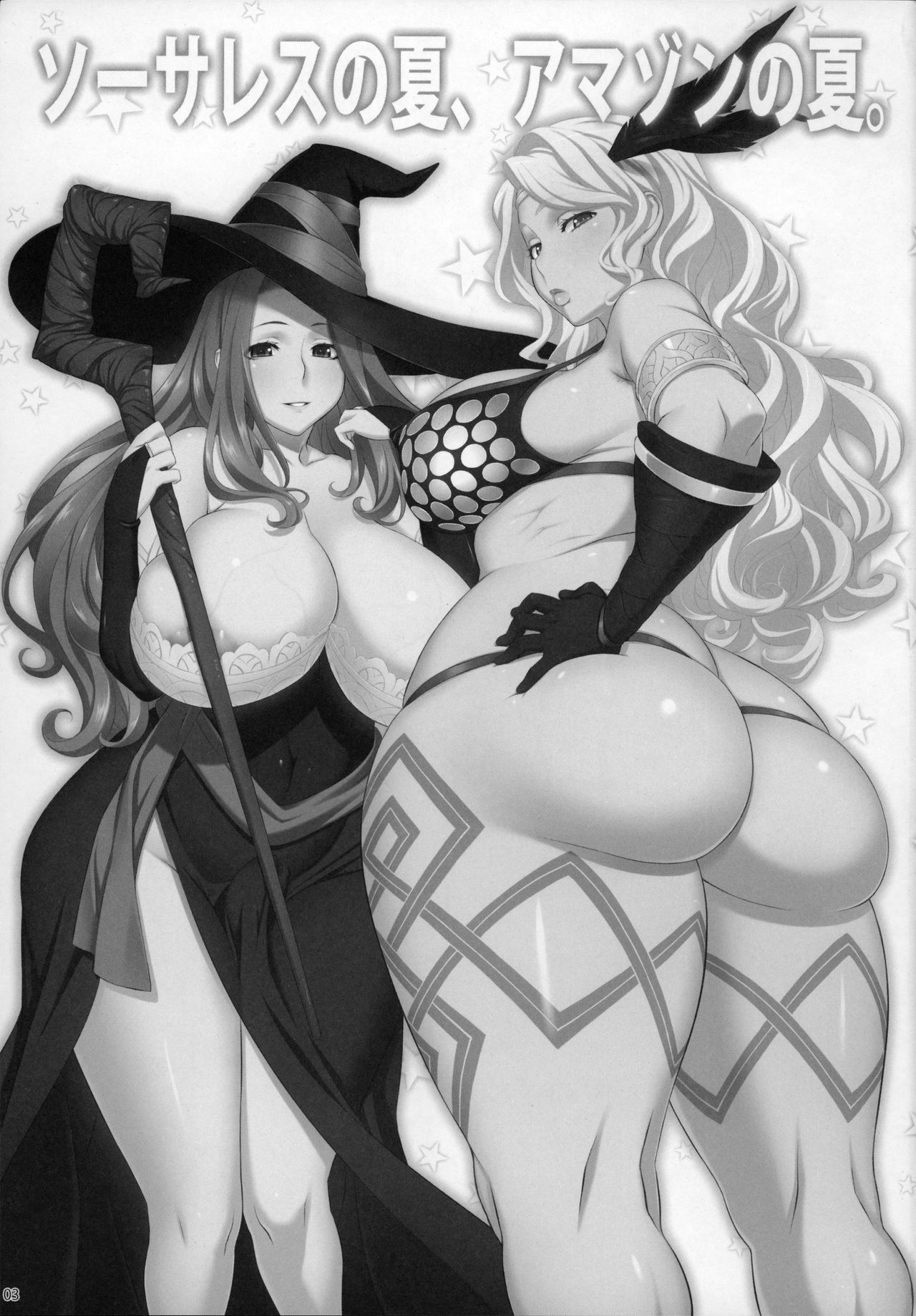 Sorceress no Natsu, Amazon no Natsu. page 3 full