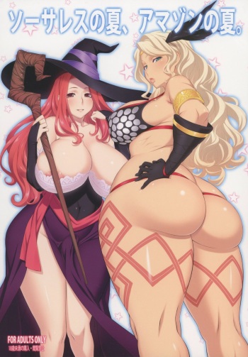 Sorceress no Natsu, Amazon no Natsu. cover