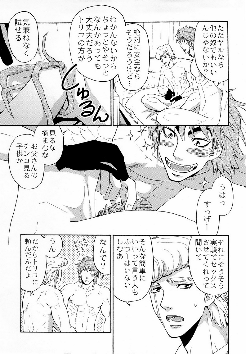Jikken-Kun page 7 full