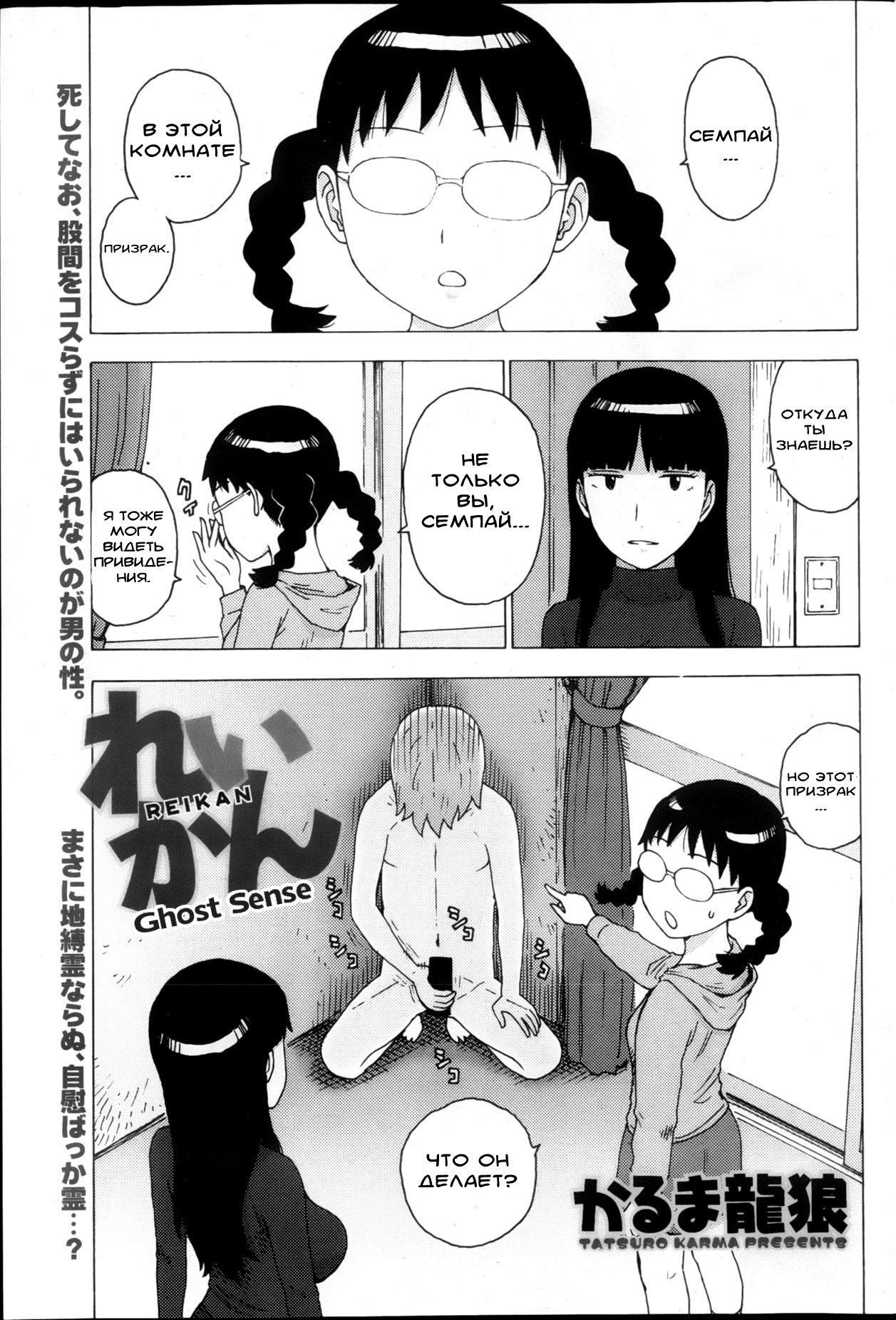 Reikan page 1 full
