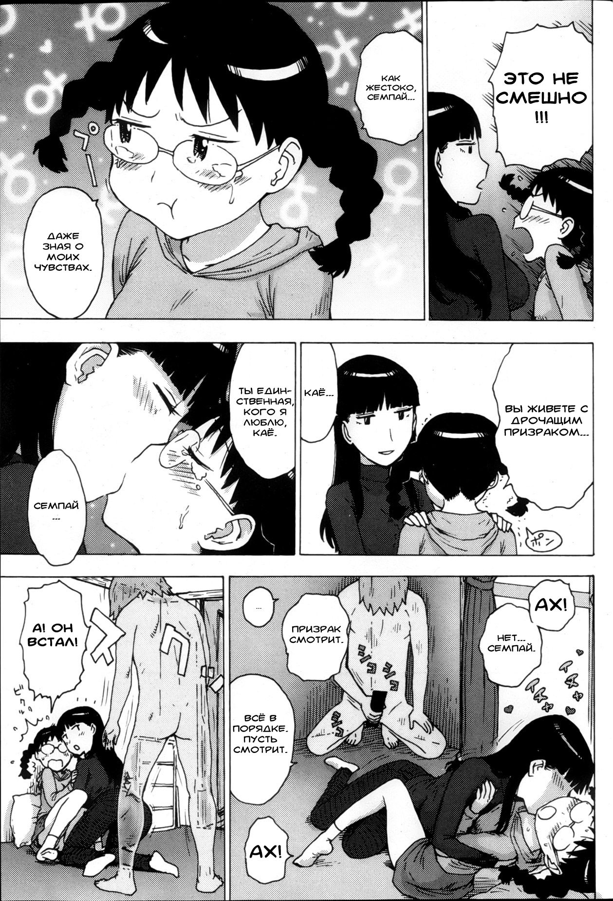 Reikan page 3 full