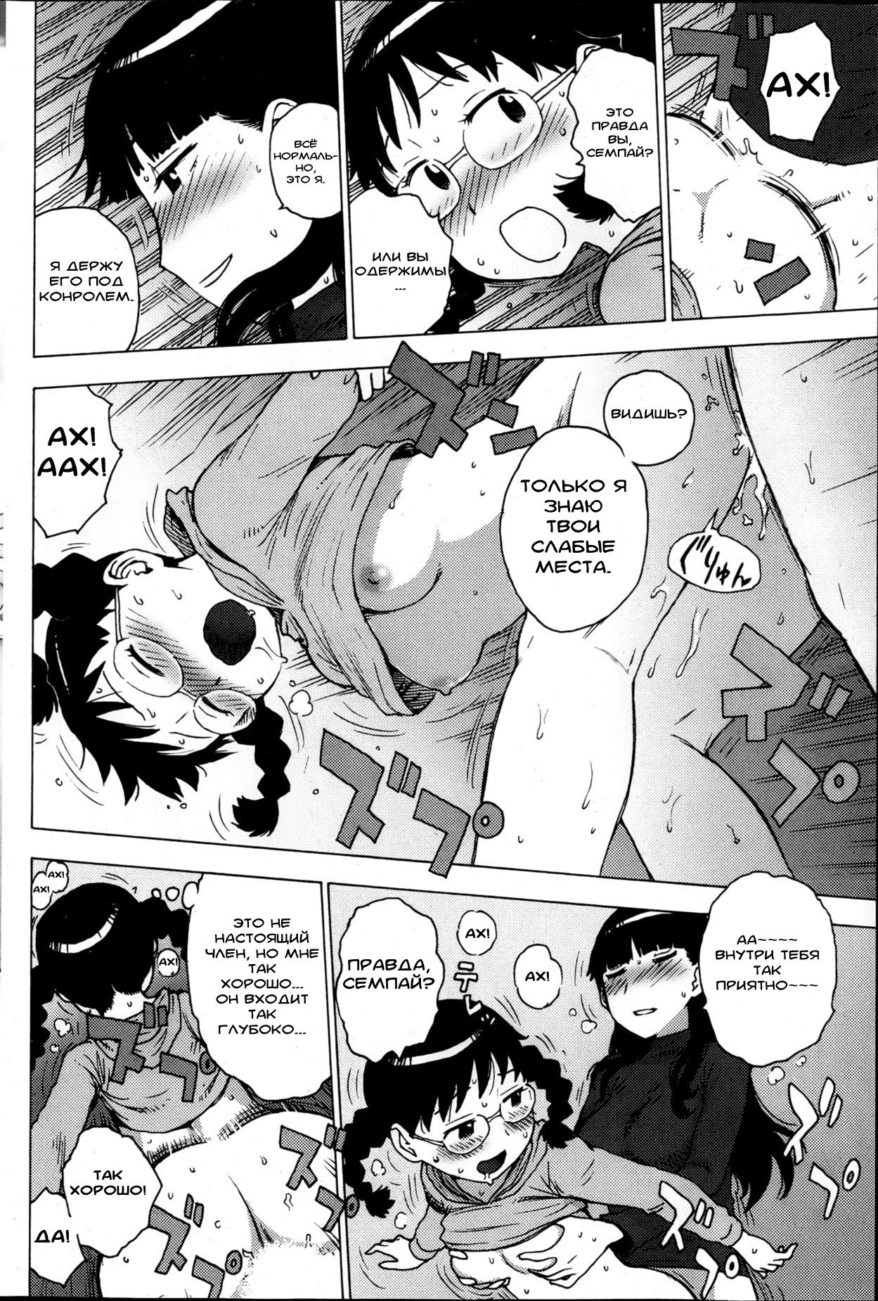 Reikan page 6 full