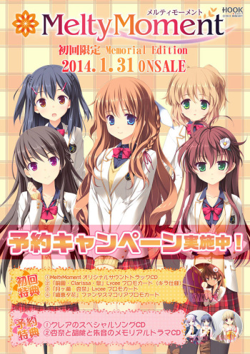 Melty Moment – First Press Limited Memorial Edition cover
