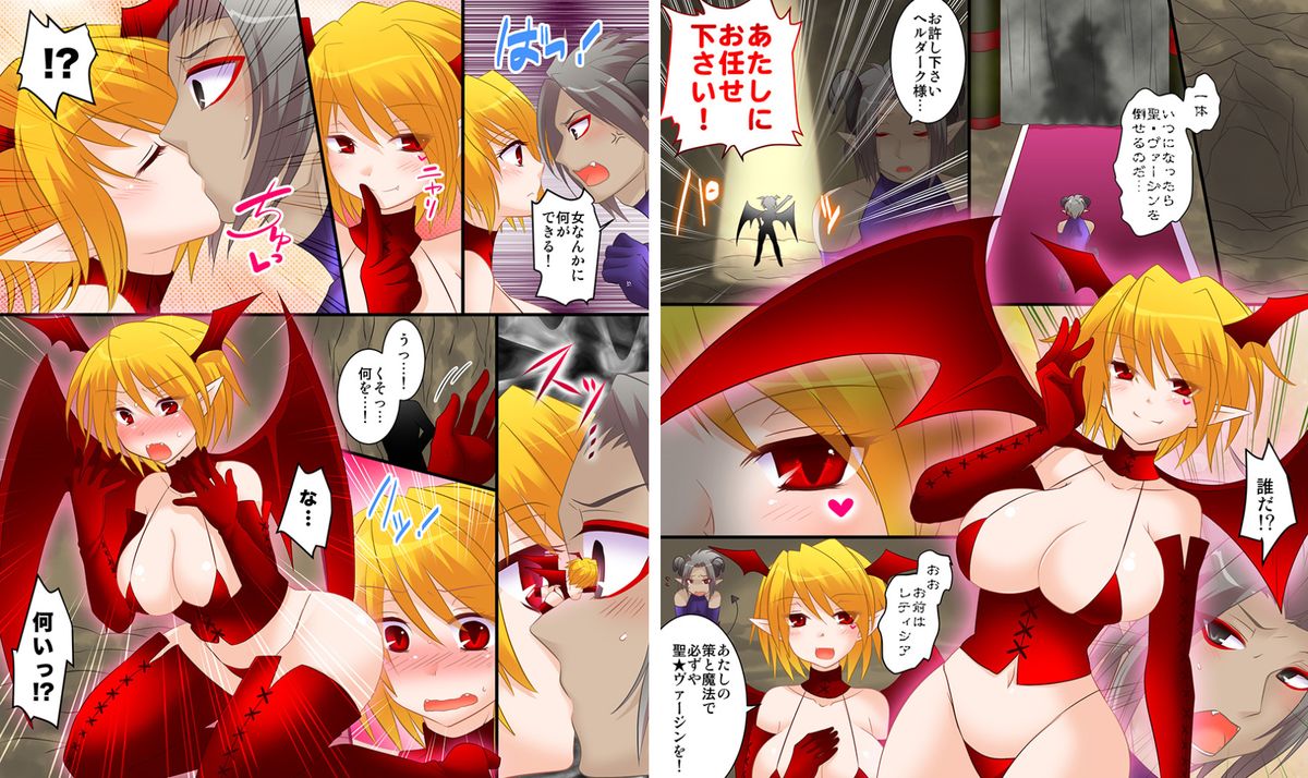 Seiten Senhime Saint Virgin page 2 full