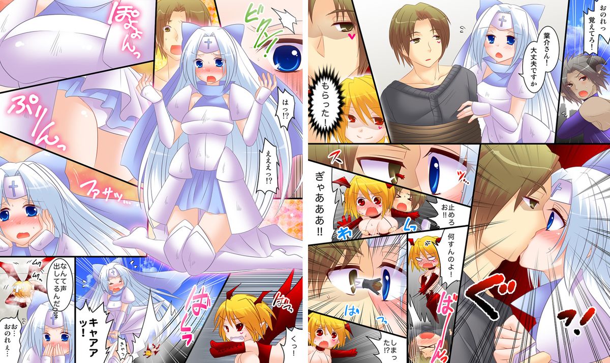 Seiten Senhime Saint Virgin page 5 full
