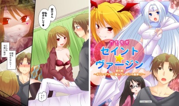 Seiten Senhime Saint Virgin cover