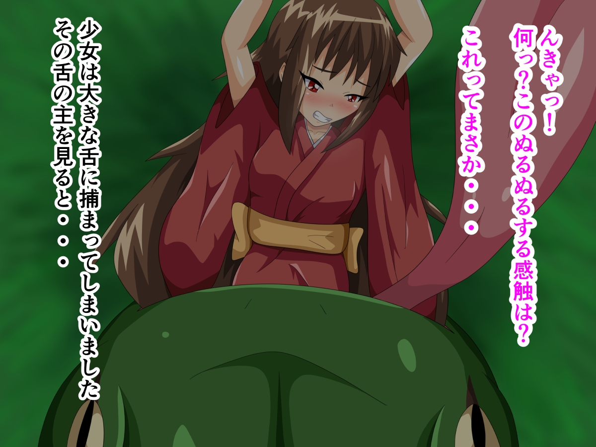 Kaeru Yome page 5 full