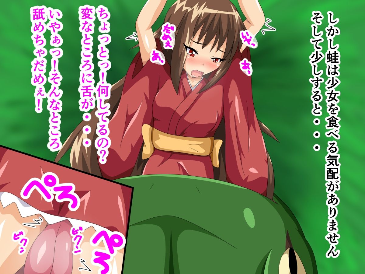 Kaeru Yome page 7 full