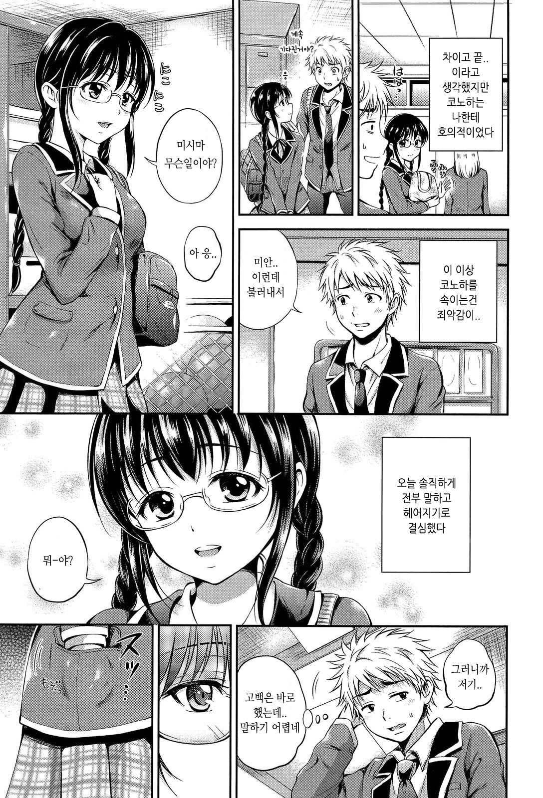 xxxGAME page 3 full
