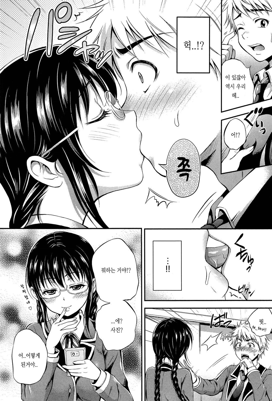 xxxGAME page 4 full