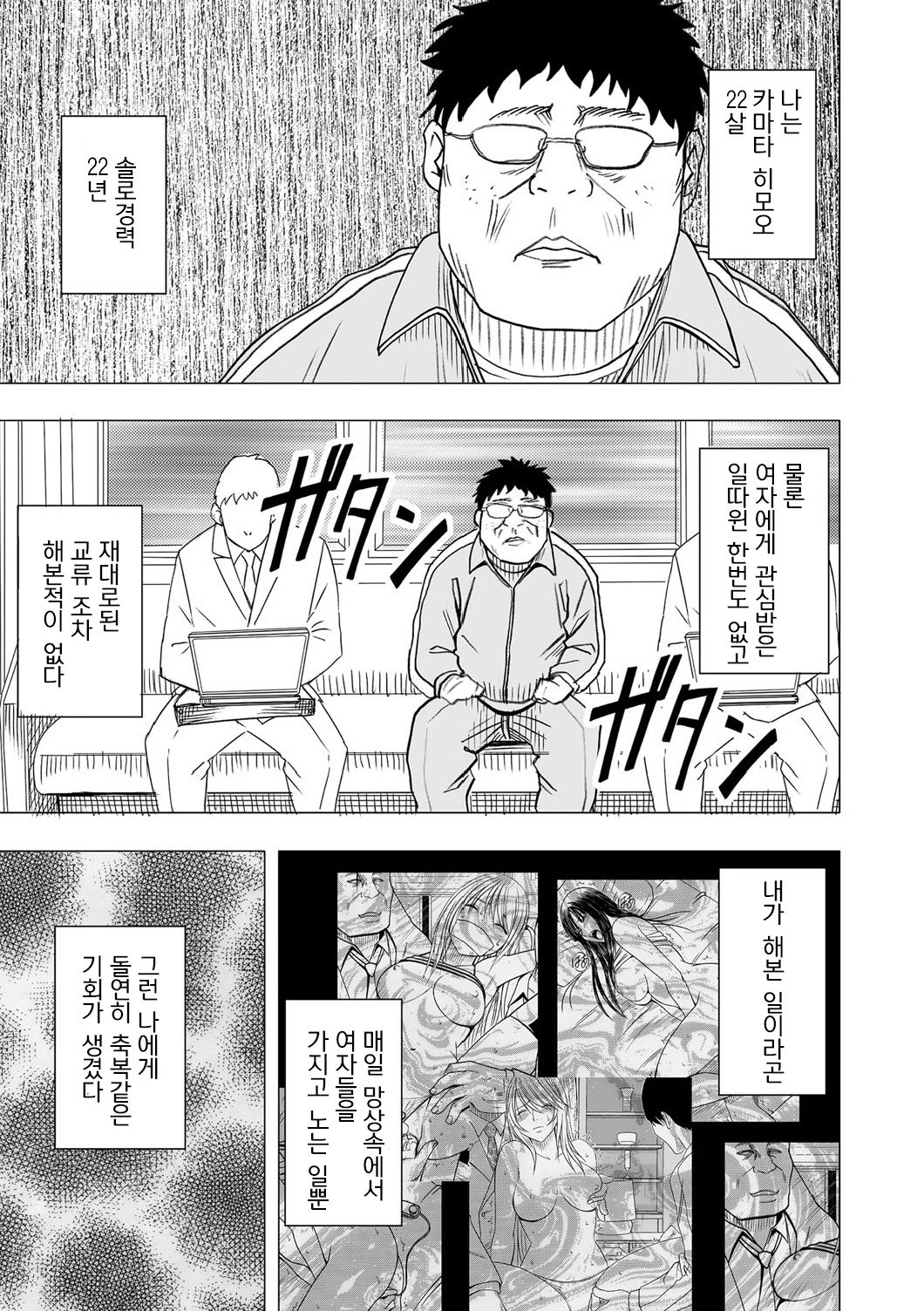 Aidoru kyōsei sōsa ~ sumaho de meirei shita koto ga genjitsu ni ~ page 2 full
