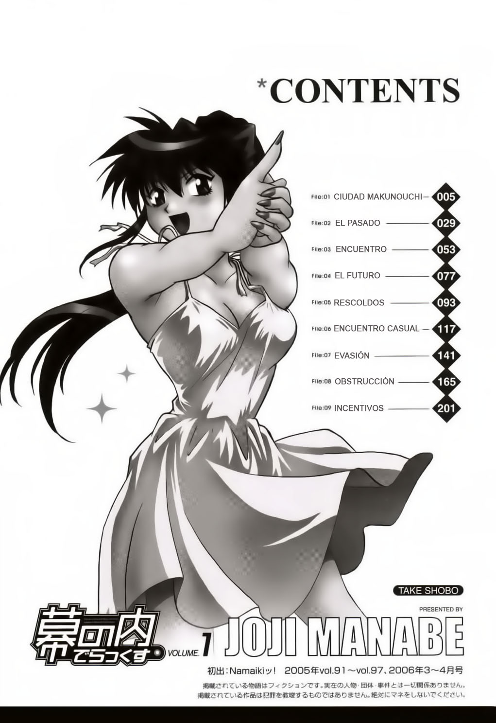 Makunouchi Deluxe 1 page 5 full