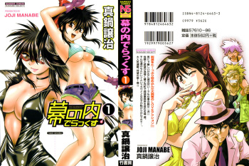 Makunouchi Deluxe 1 cover