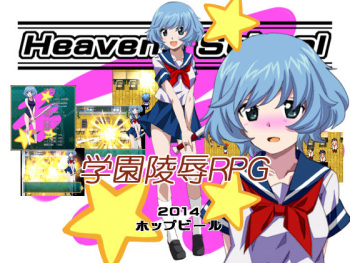 Heavens School cover