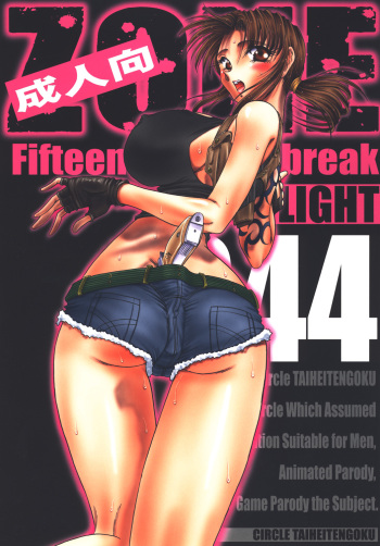ZONE 44 Fifteen minutes break cover