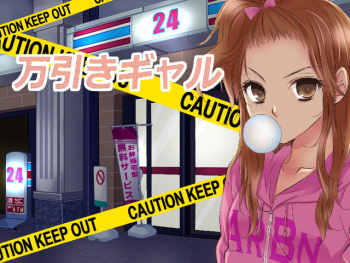 Manbiki Gal cover