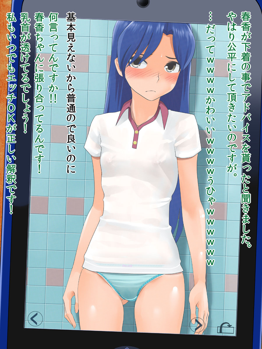 Idol no Sex Appeal page 4 full