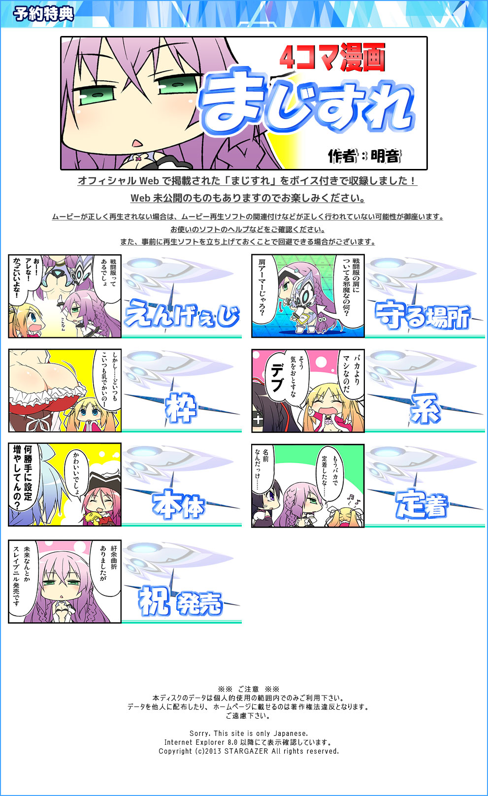未来戦姫 スレイブニル プレミアムコンテンツディスク「戦姫たちの日常（プライベート）」 page 2 full