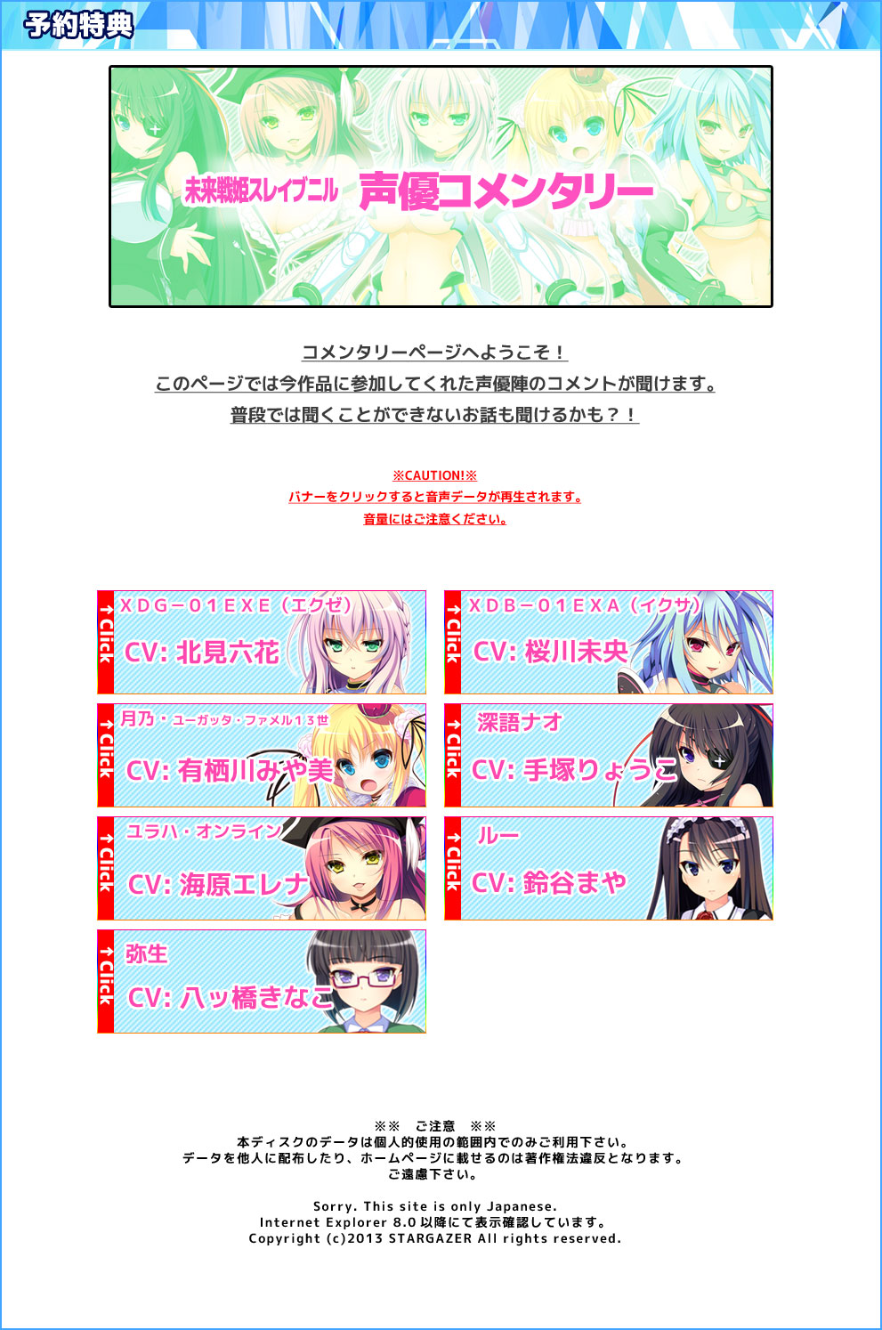 未来戦姫 スレイブニル プレミアムコンテンツディスク「戦姫たちの日常（プライベート）」 page 3 full