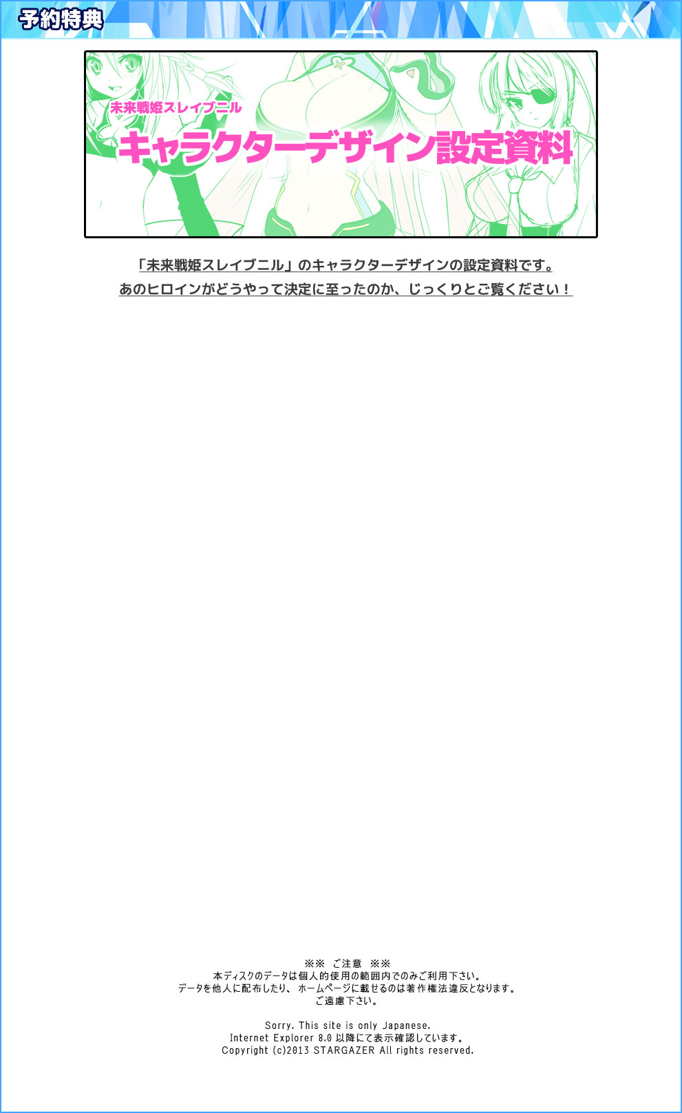 未来戦姫 スレイブニル プレミアムコンテンツディスク「戦姫たちの日常（プライベート）」 page 4 full