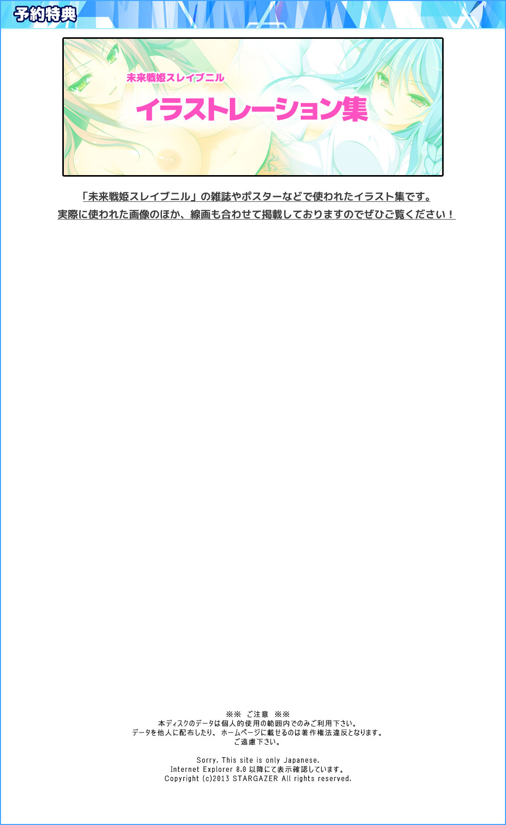 未来戦姫 スレイブニル プレミアムコンテンツディスク「戦姫たちの日常（プライベート）」 page 5 full