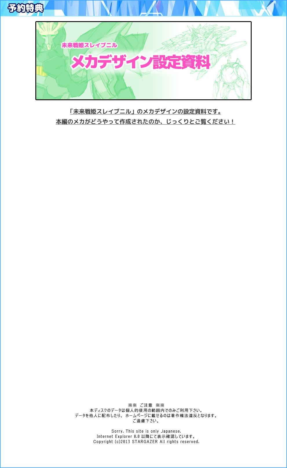 未来戦姫 スレイブニル プレミアムコンテンツディスク「戦姫たちの日常（プライベート）」 page 6 full