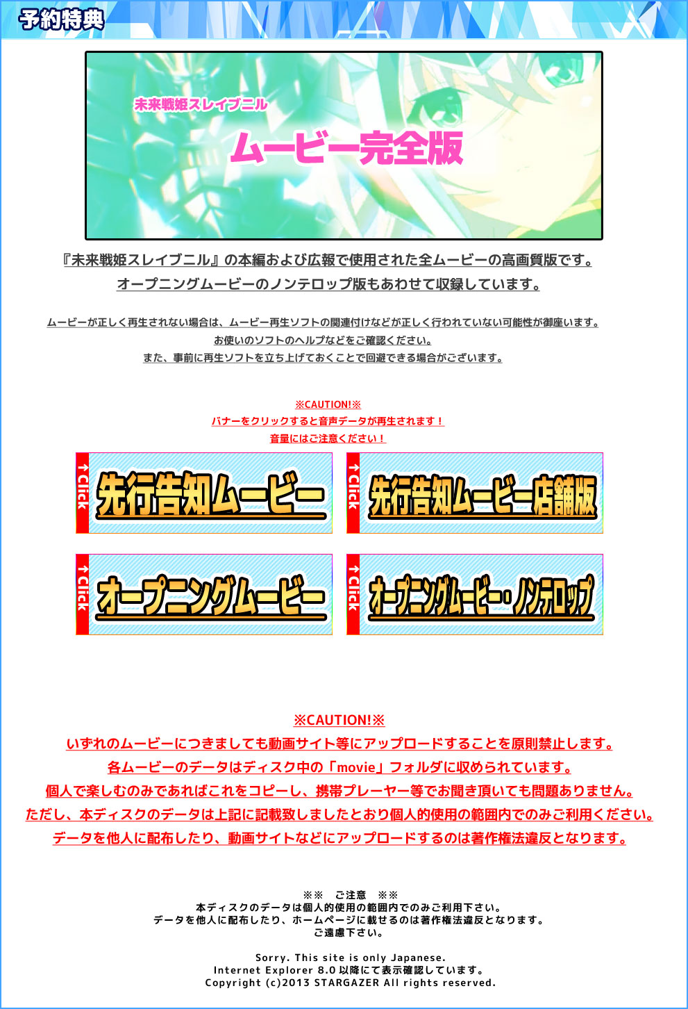 未来戦姫 スレイブニル プレミアムコンテンツディスク「戦姫たちの日常（プライベート）」 page 7 full