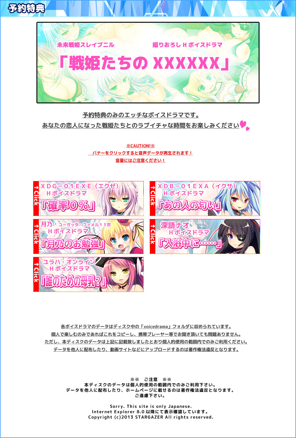 未来戦姫 スレイブニル プレミアムコンテンツディスク「戦姫たちの日常（プライベート）」 page 9 full