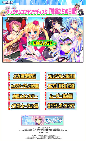 未来戦姫 スレイブニル プレミアムコンテンツディスク「戦姫たちの日常（プライベート）」 cover