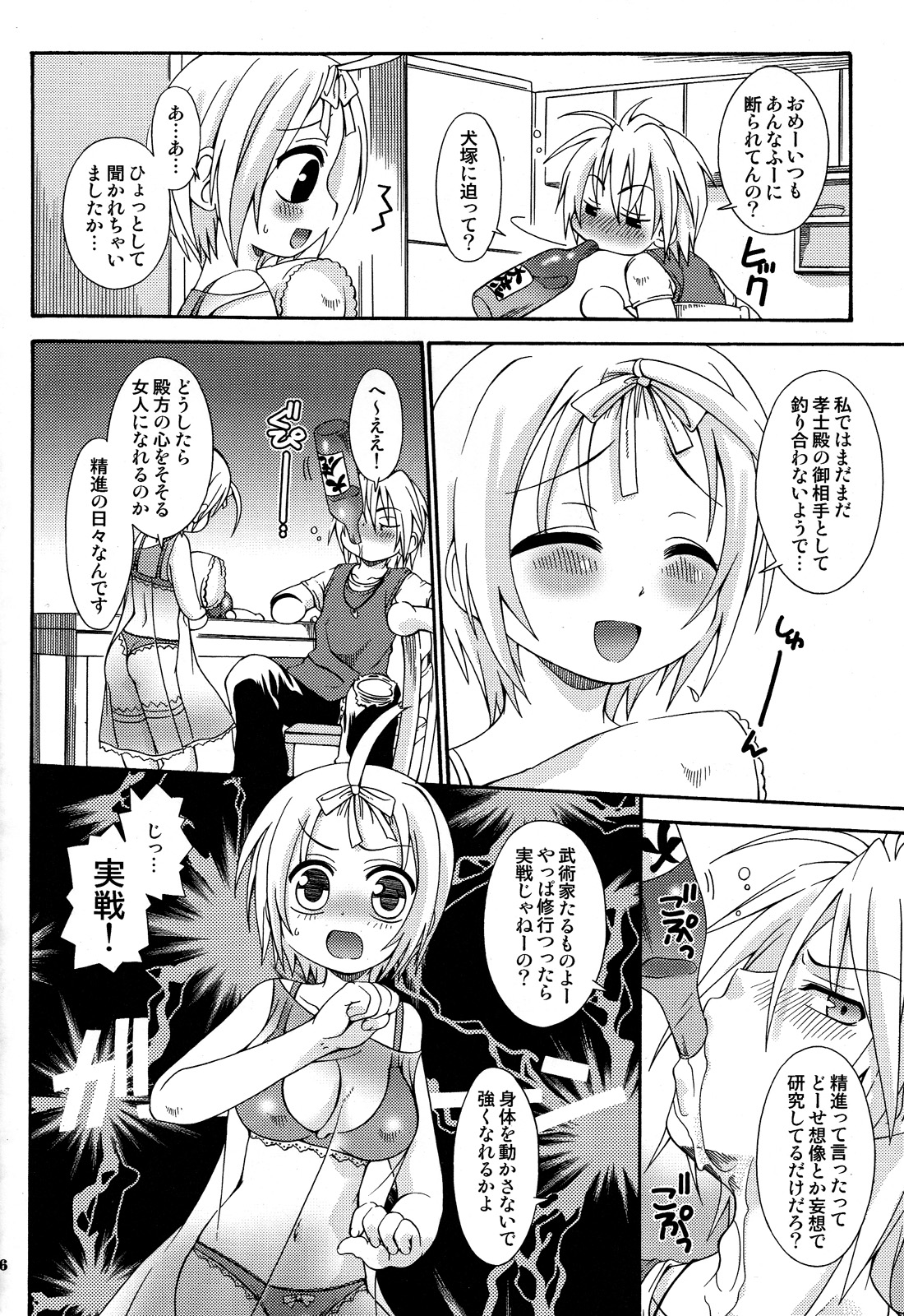 Koi Iro Sumomo Iro page 6 full