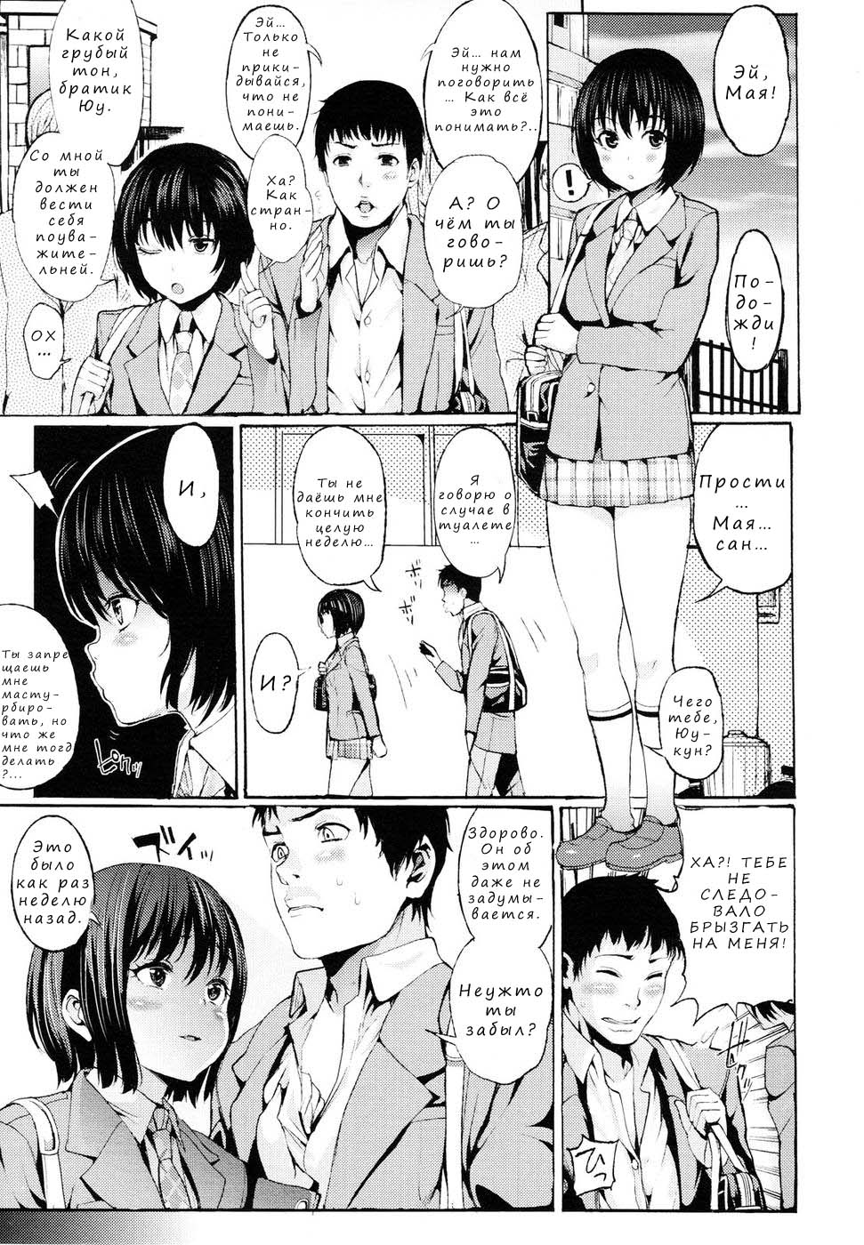 Wagaya no House Rule | Our House's Rules page 3 full